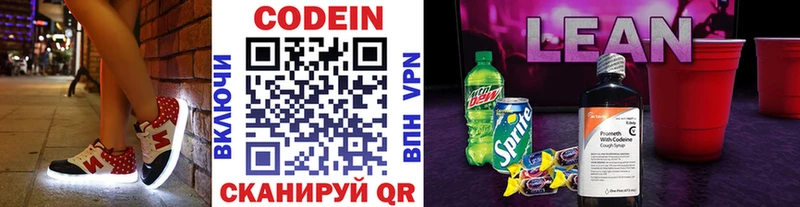 Кодеиновый сироп Lean Purple Drank  мега сайт  Агидель 