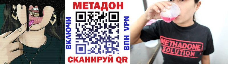 Метадон VHQ  Агидель 