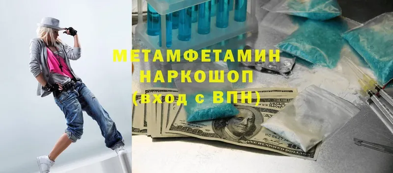 Первитин Декстрометамфетамин 99.9%  продажа наркотиков  Агидель 